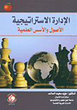 الفنون الإسلامية دراسة في: تجليد المخطوطات في العصور الإسلامية (العصر التيموري)