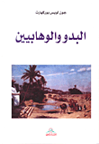 مجنون الامل