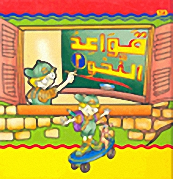 قواعد النحو 2