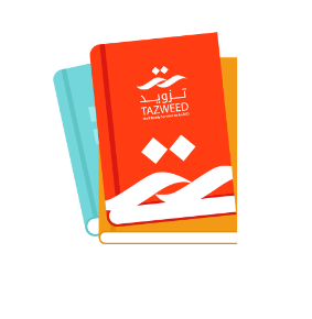 آداب الحسبة في الإسلام