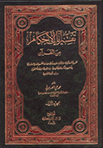 تفسير آيات الأحكام من القرآن 1-2