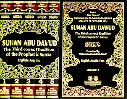 سنن أبي داود 1-5 : إنكليزي - عربي = The third correct tradition of the Prophetic Sunna (Sunan Abu Dawud) 1/5