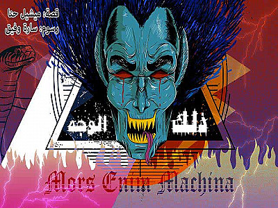 !ذلِكَ الْوَجْهُ