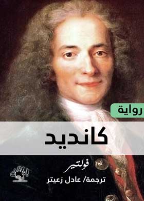 كانديد