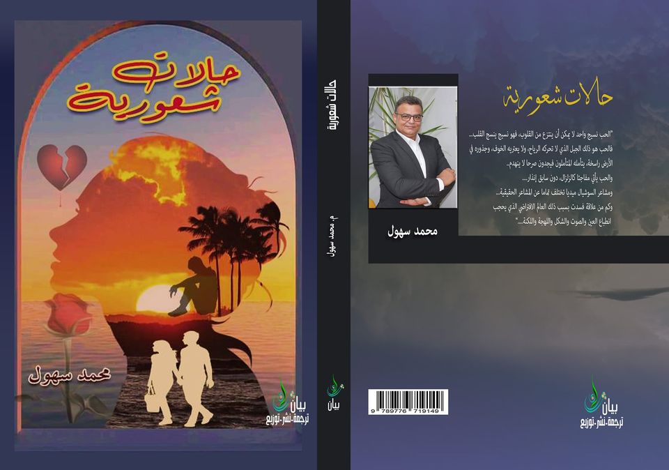 حالات شعورية