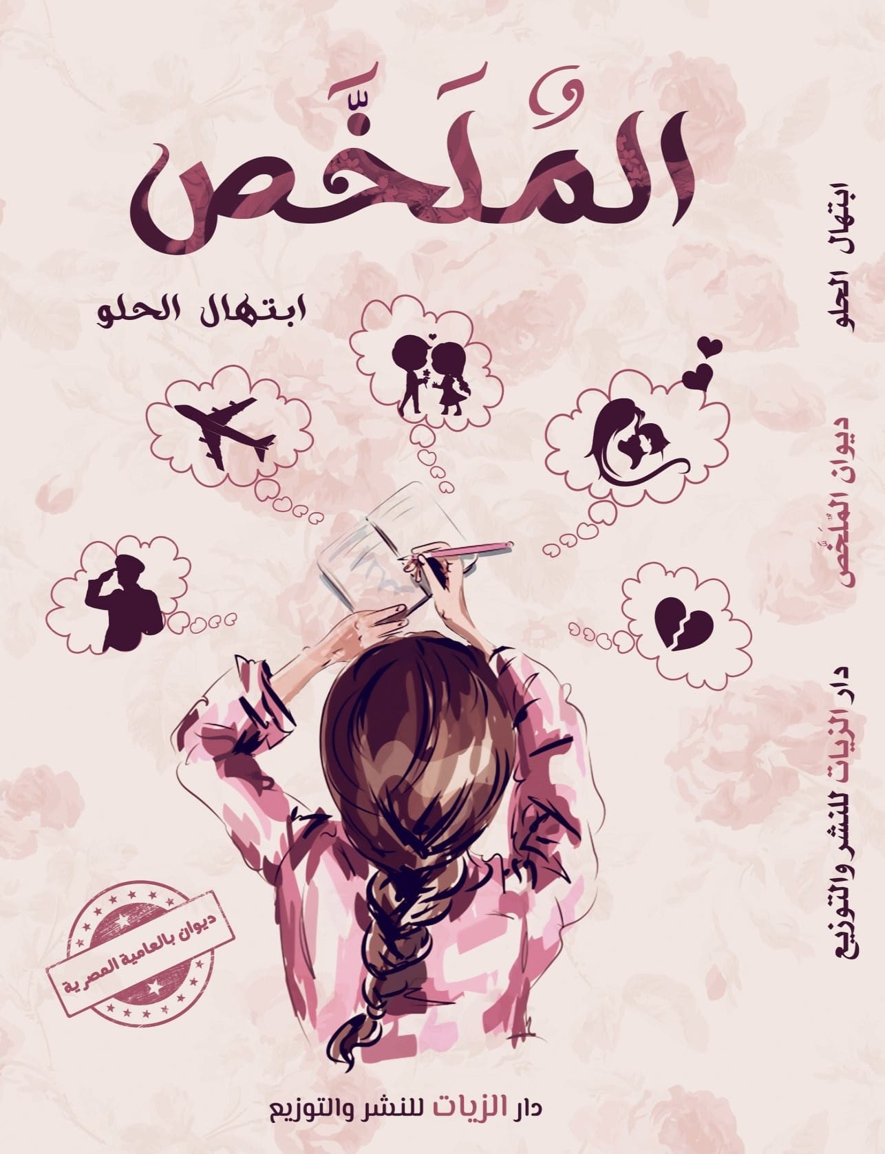 الملخص