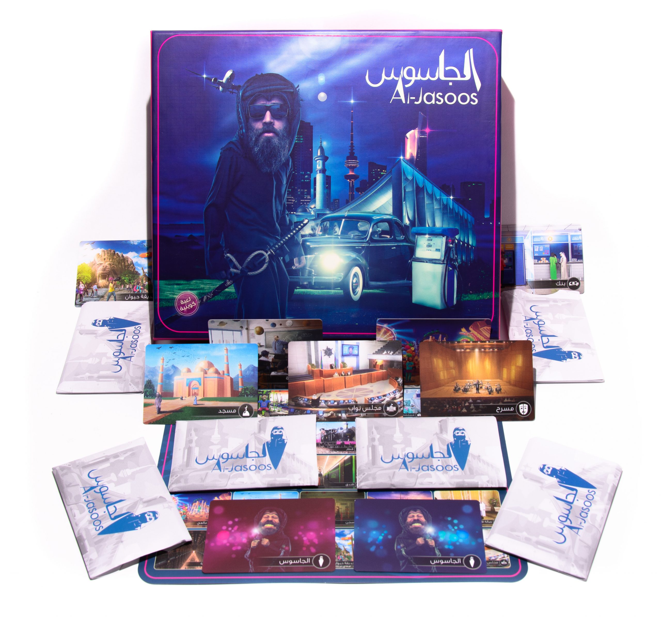 لعبة AlJasoos - الجاسوس