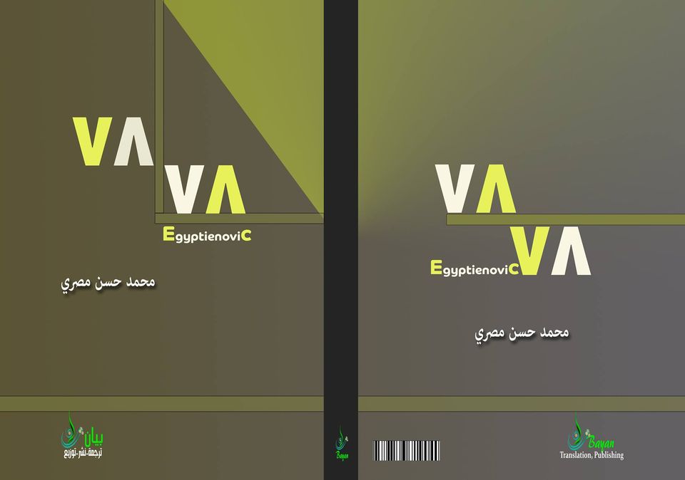 ٧۸٧۸ Egyptienovic