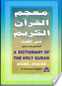A Dictionary of the Holy Quran = معجم القرآن الكريم