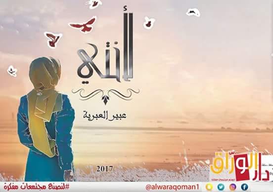 لأختي