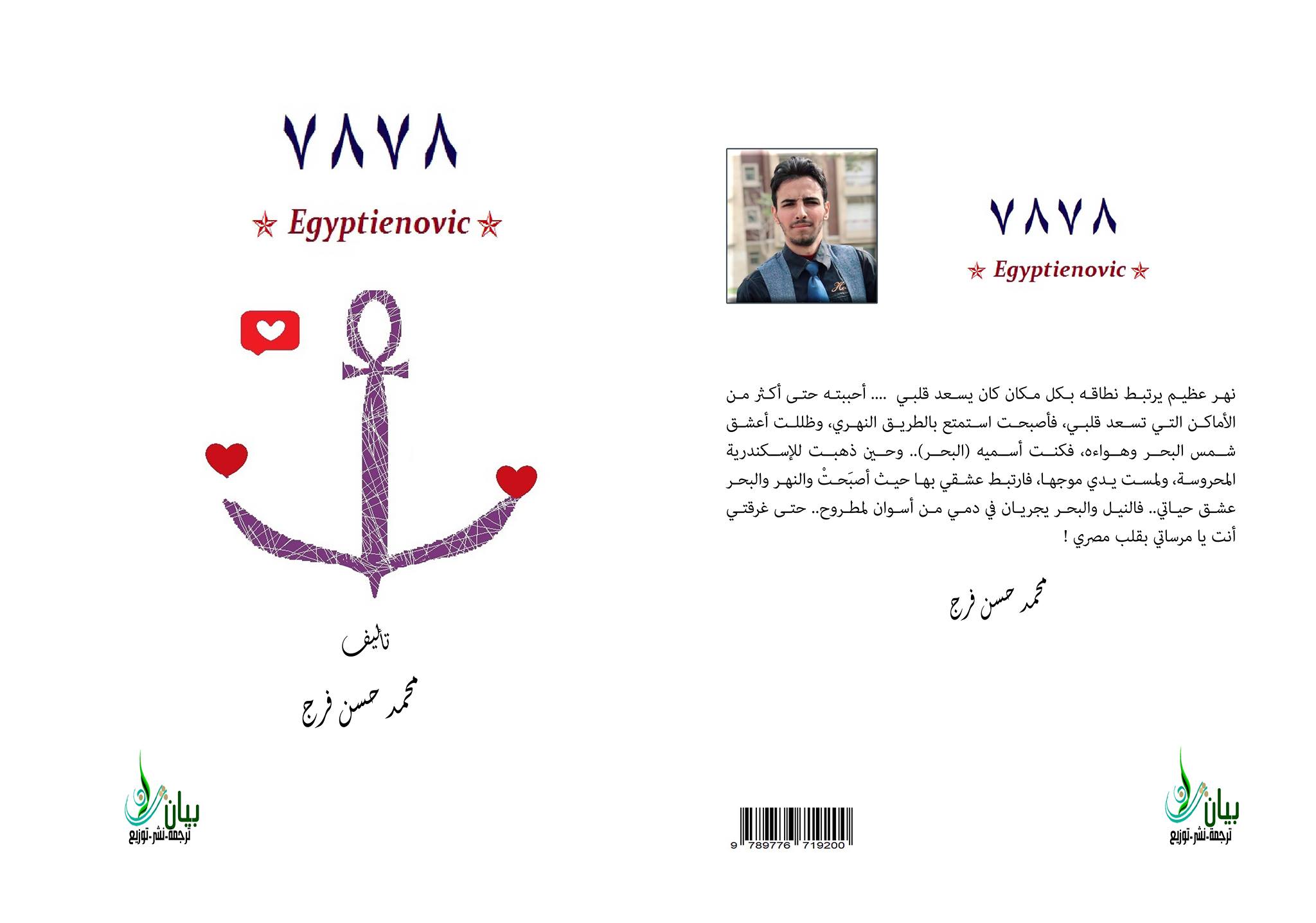 7878 " egyptienovic "