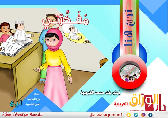 مفكرتي