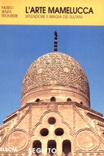 الفن المملوكى إسبانى