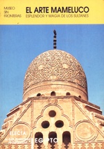 الفن المملوكى إيطالى