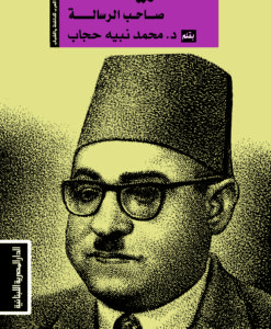 احمد حسن الزيات : صاحب الرسالة
