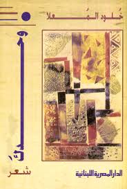 وحدك