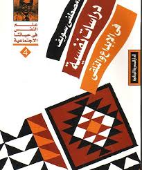 دراسات نفسية فى الابداع و التلقى