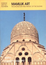 الفن المملوكى انجليزى