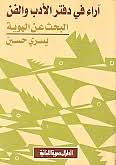 أكتشف الفن الاسلامى فى حوض المتوسط  إنجليزى