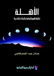 الأهلة : نظرة شمولية ودراسات فلكية