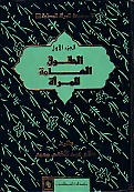 الحقوق العامة للمرأة