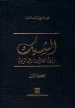الشيك : رؤية مصرفية و قانونية