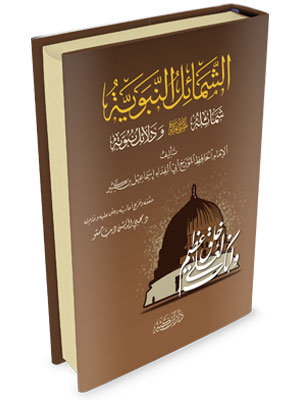 الشمائل البنيوية