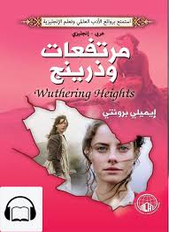 مرتفعات وذرنج