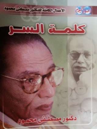 كلمه السر