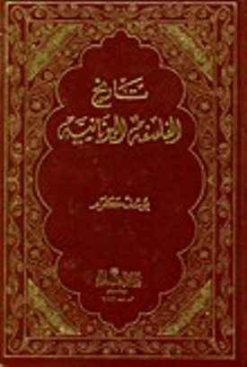 تاريخ الفلسفة اليونانية