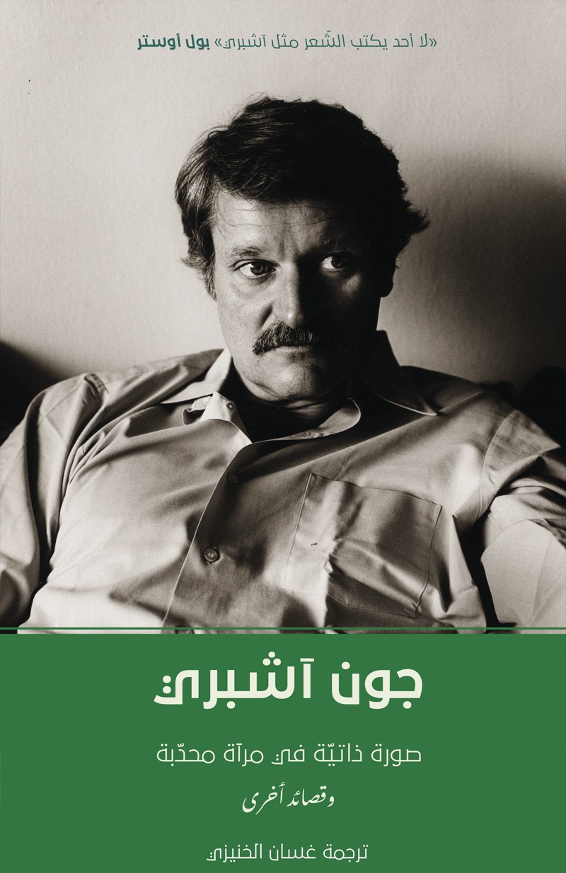 صورة ذاتية في مرآة محدبة