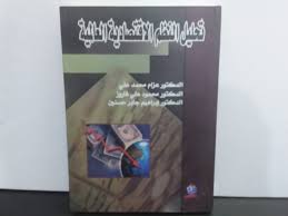 تحليل النظم  الاقتصادية العالمية