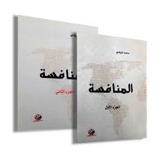 المنافسة ج1 - ج2