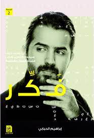 فكر