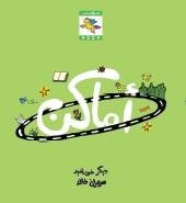 سلسلة أماكن