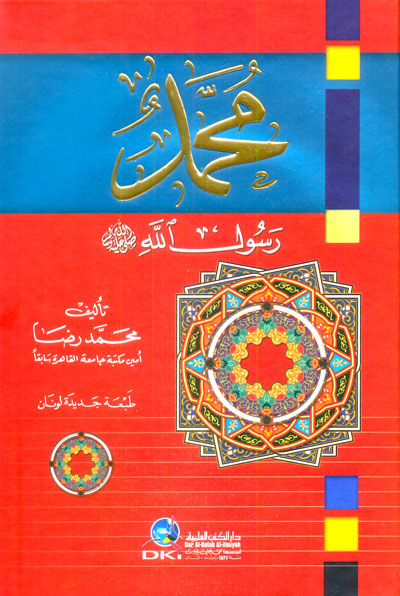 محمد رسول الله (ص) (ابيض) لونان