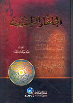 الخلفاء الراشدون