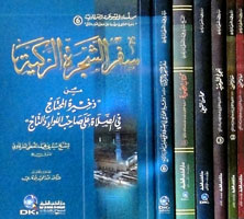 سلسلة الموسوعة الشرقاوية من ذخيرة المحتاج في الصلاة على صاحب اللواء والتاج 1-5