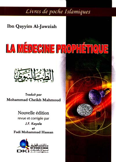 الطب النبوي = La Médecine Prophétique