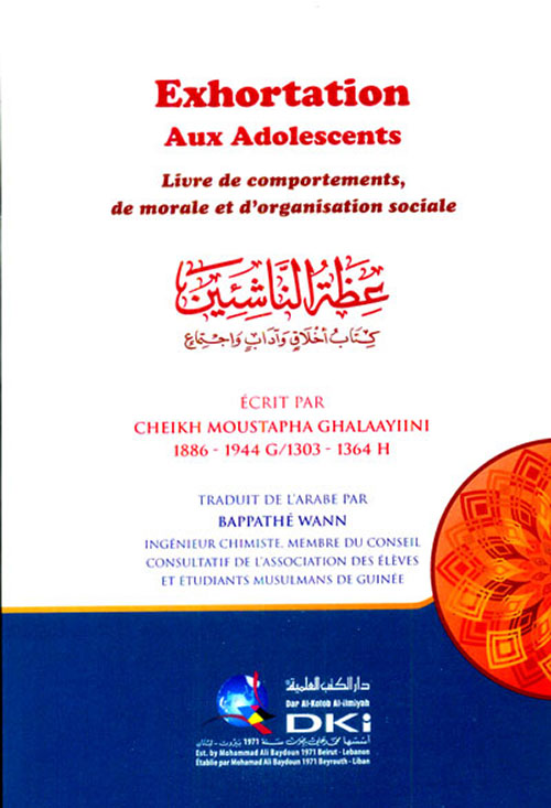 عظة الناشئين [فرنسي]