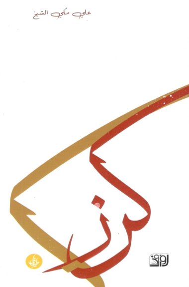 كرز