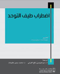 إضطراب طيف التوحد