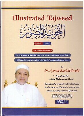 التجويد المصور - باللغة الإنجليزية ( مجلد واحد)