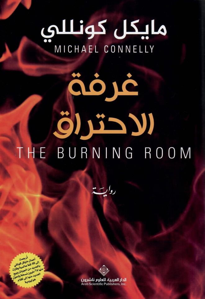 غرفة الإحتراق