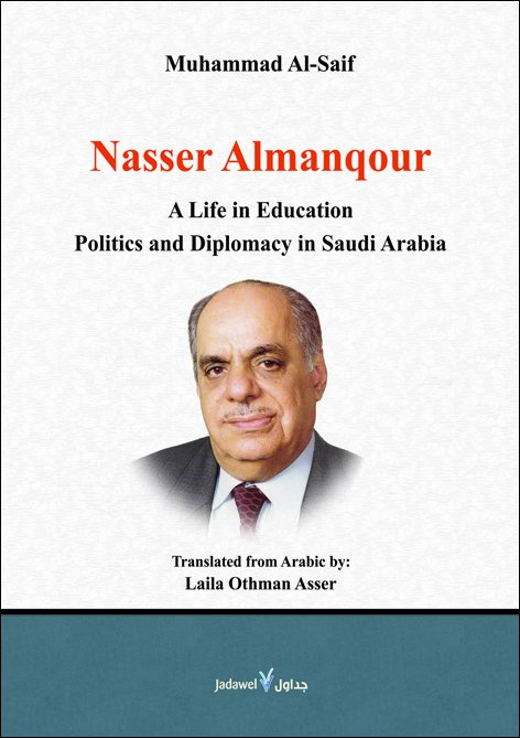 Nasser Almanqour : A life in Education politics and Diplomacy in Saudi Arabia