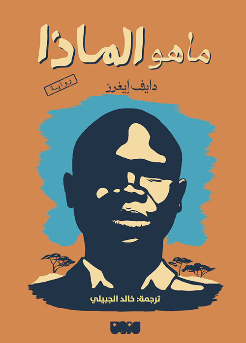 ماهو الـ ماذا