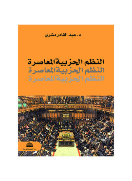 رياح الشرق دراسة تاريخية شاملة للإحتلال المغولي للعراق