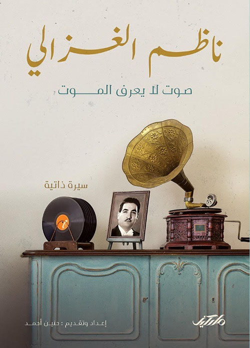 العقلنة عند ماكس فيبر