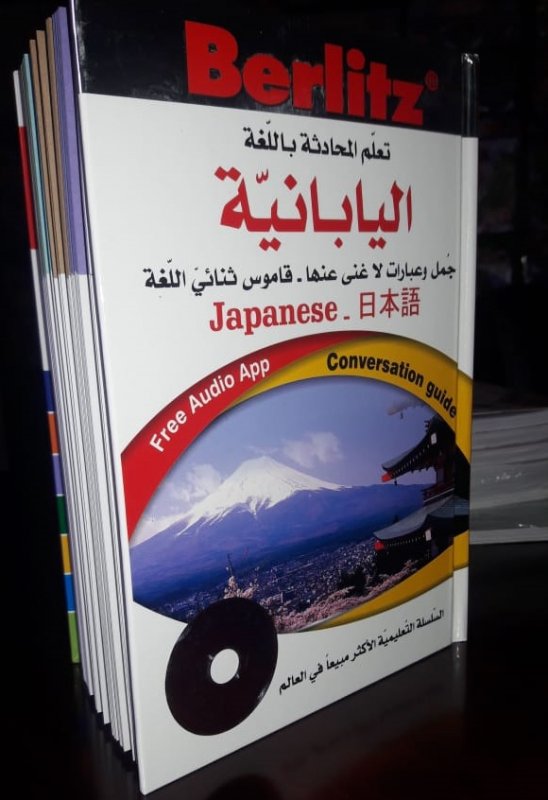 تعلم المحادثة باللغة اليابانية