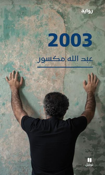 2003